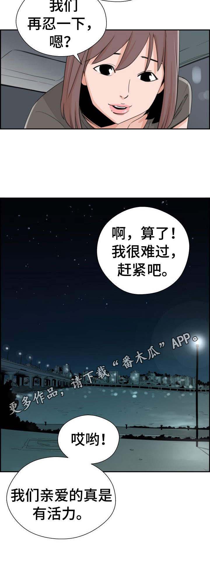 第30章：进展顺利14