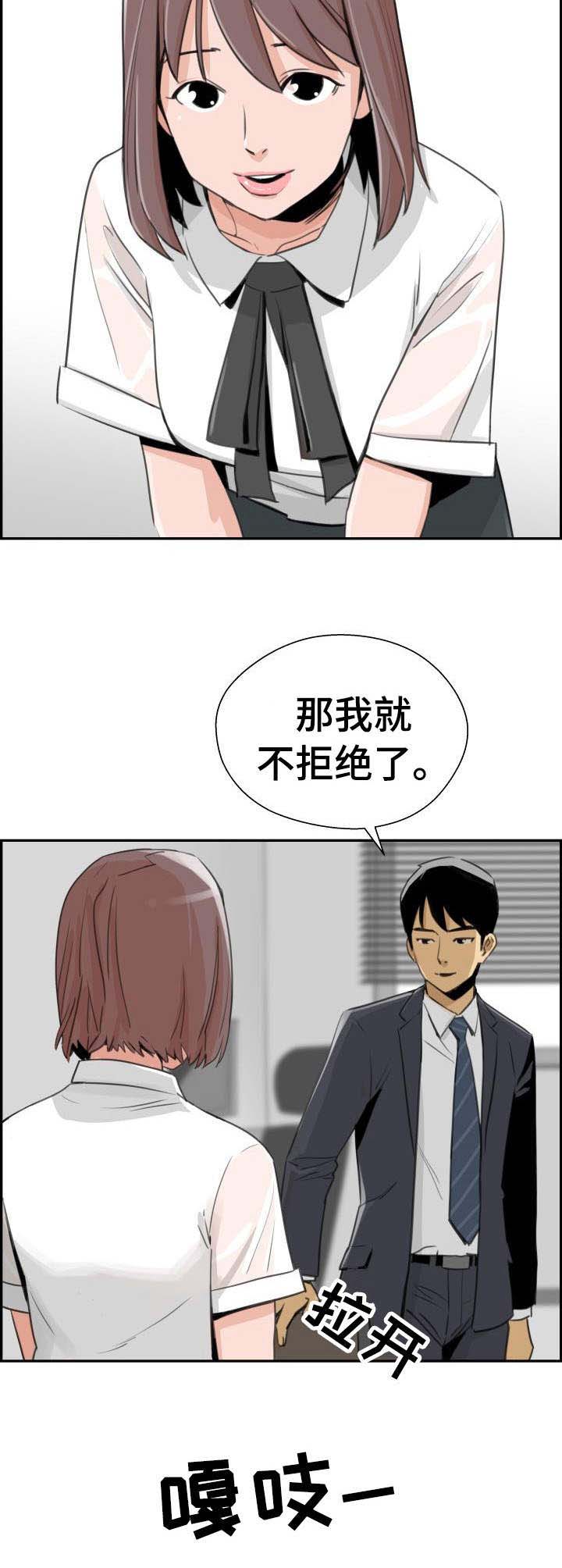 第30章：进展顺利2