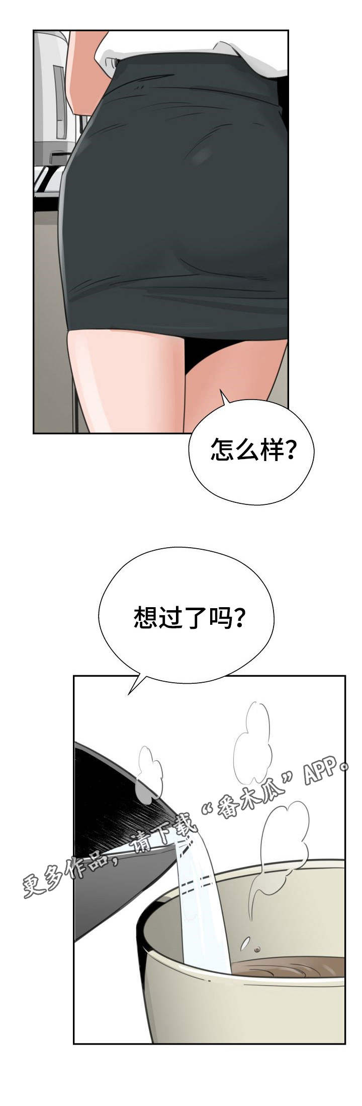 第30章：进展顺利3