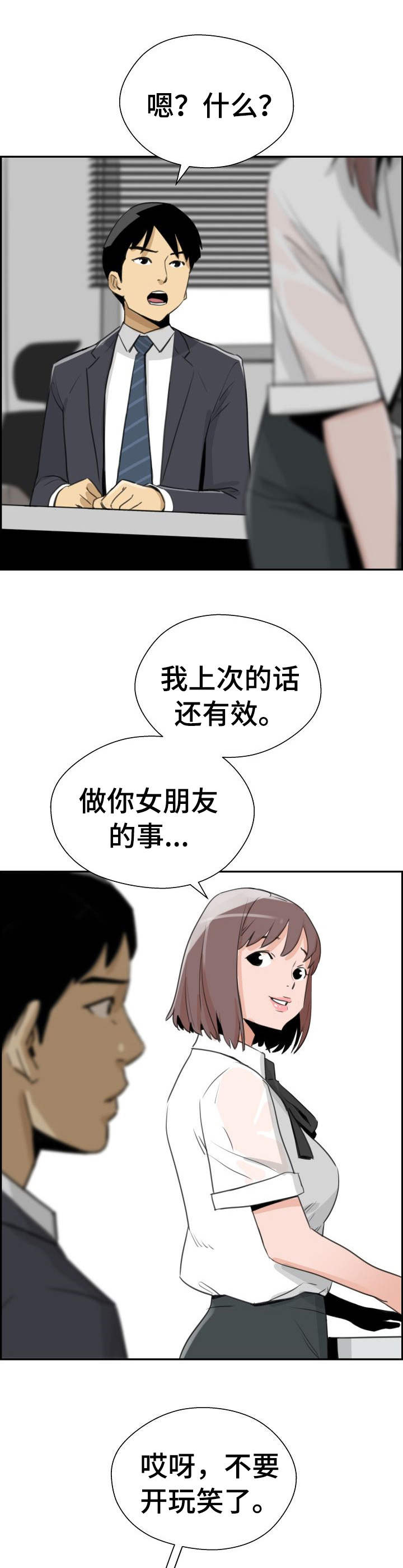 第30章：进展顺利4