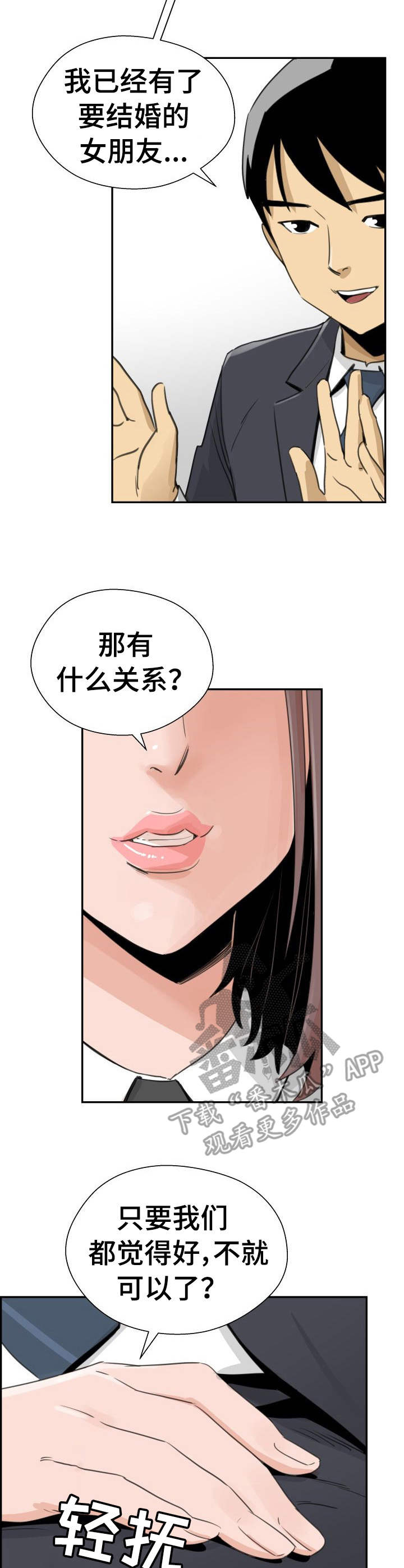第30章：进展顺利5