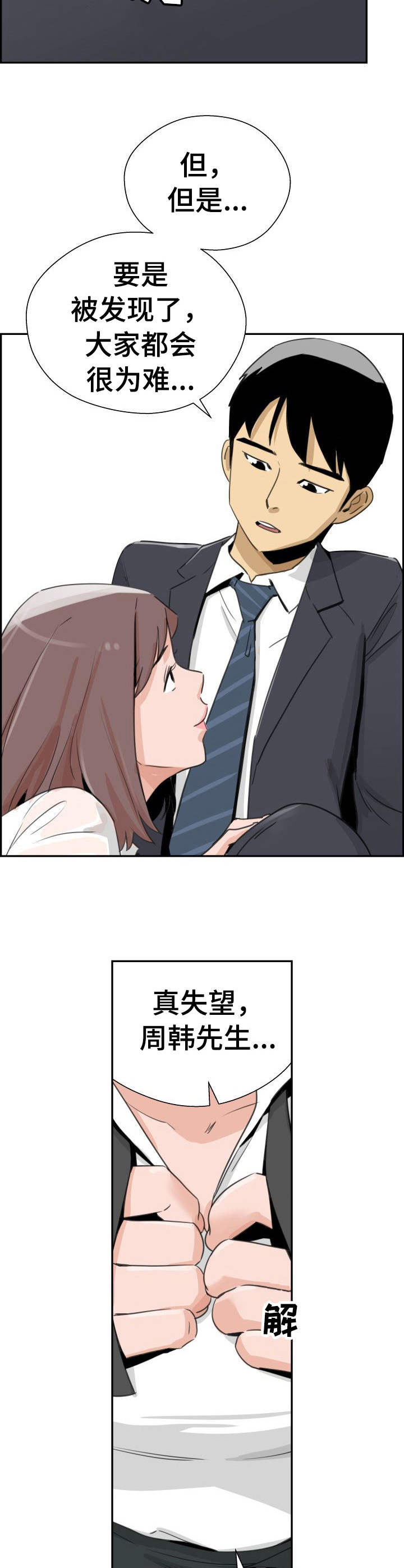 第30章：进展顺利6