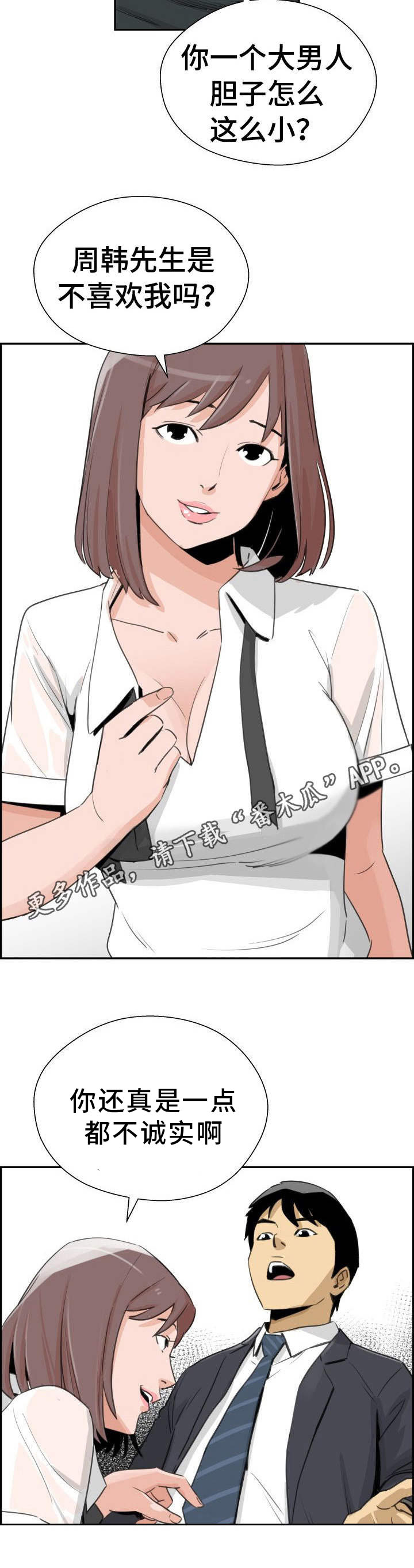 第30章：进展顺利7