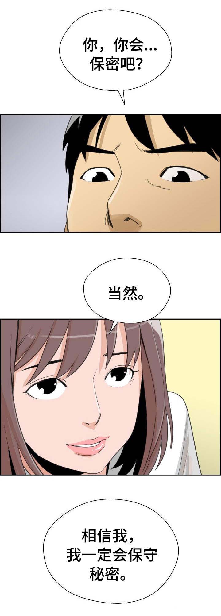 第30章：进展顺利8