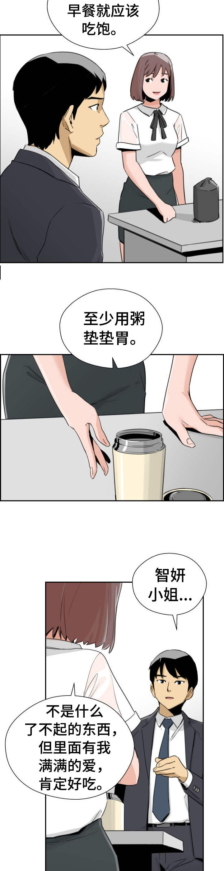 第29章：决绝11
