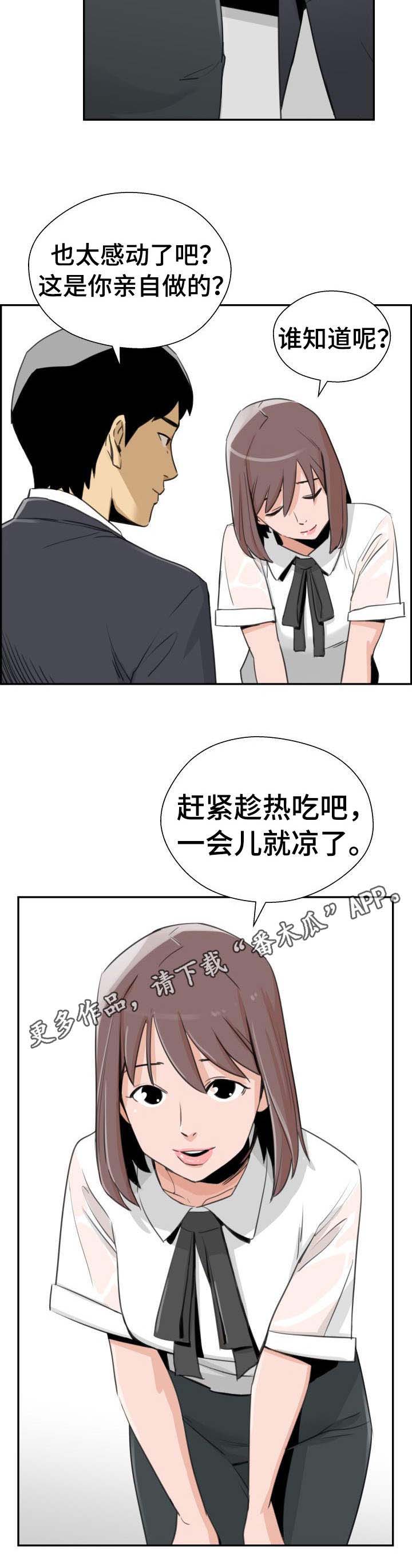 第29章：决绝12
