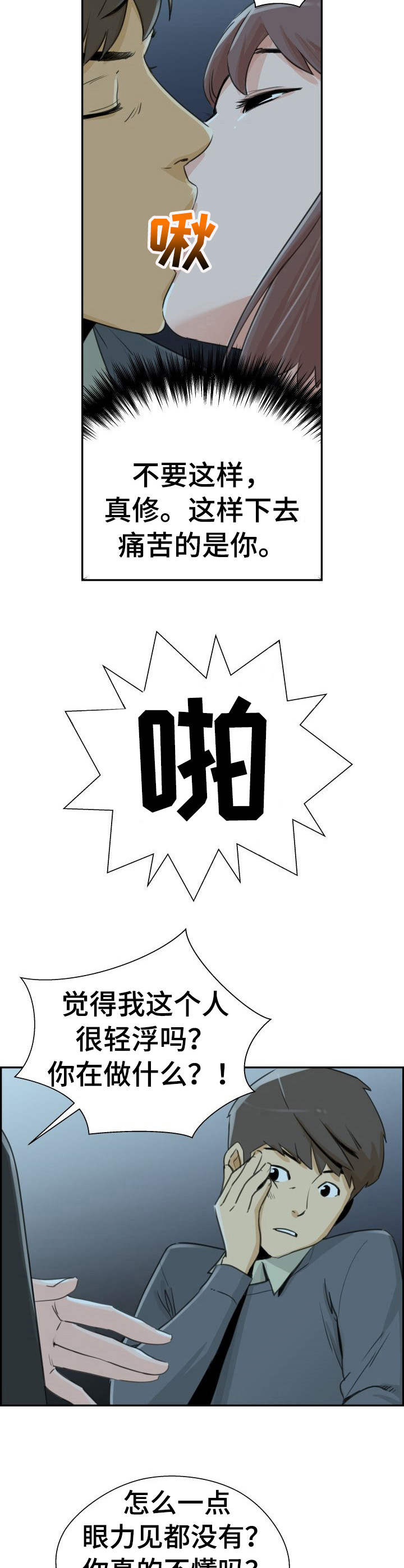 第29章：决绝5