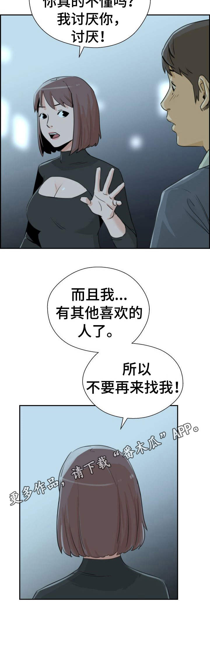 第29章：决绝6