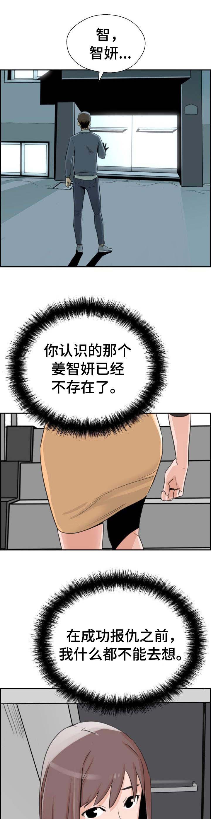 第29章：决绝7
