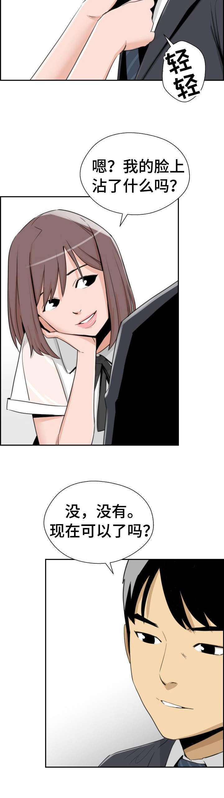 第29章：决绝9