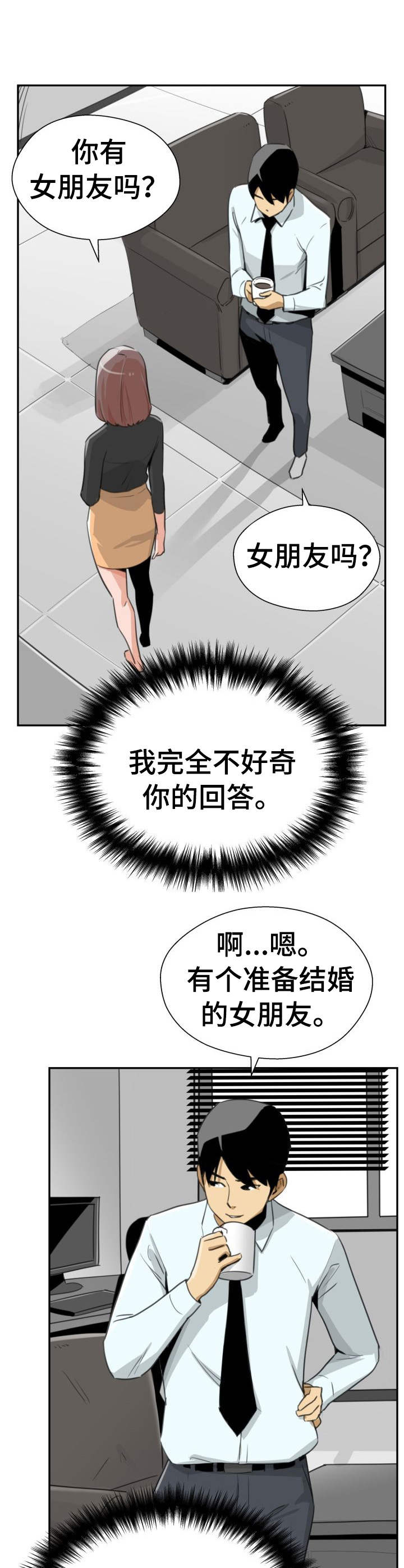 第28章：讨债1