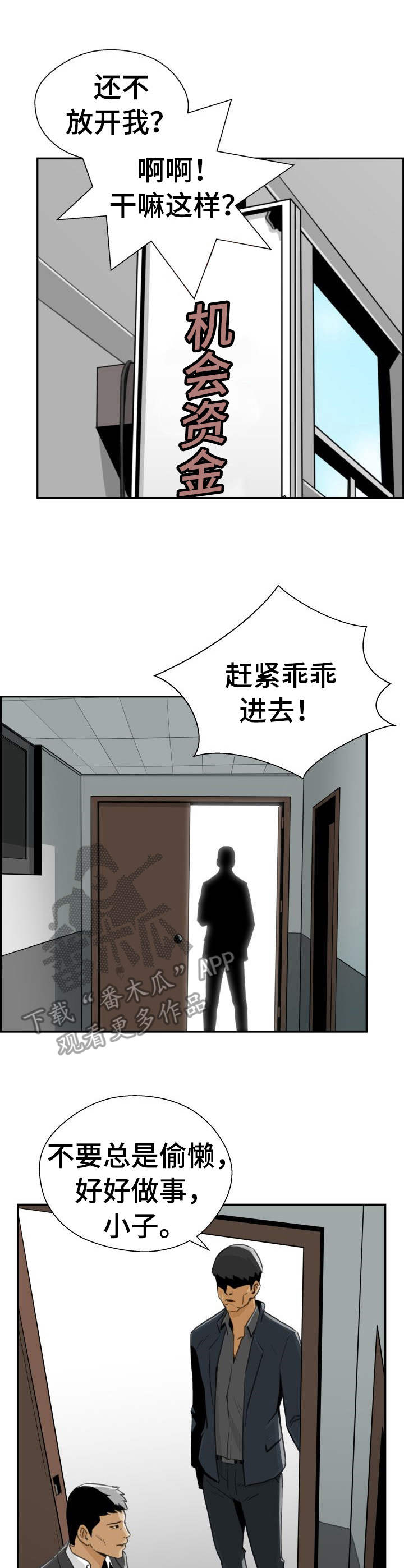 第28章：讨债10