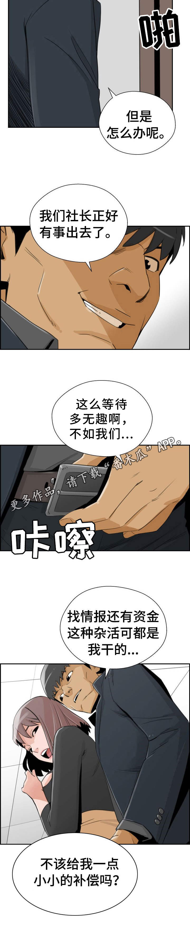第28章：讨债12