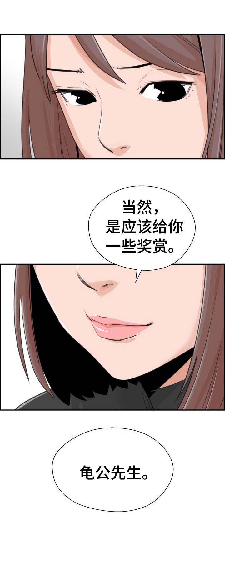 第28章：讨债13