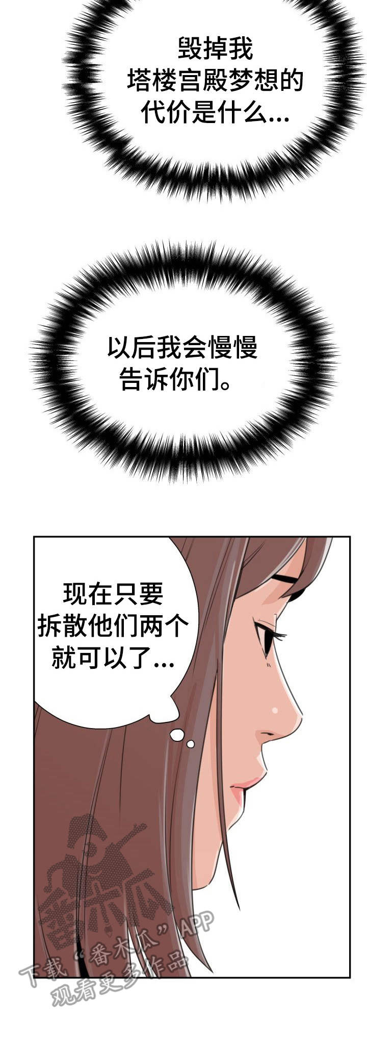 第28章：讨债4