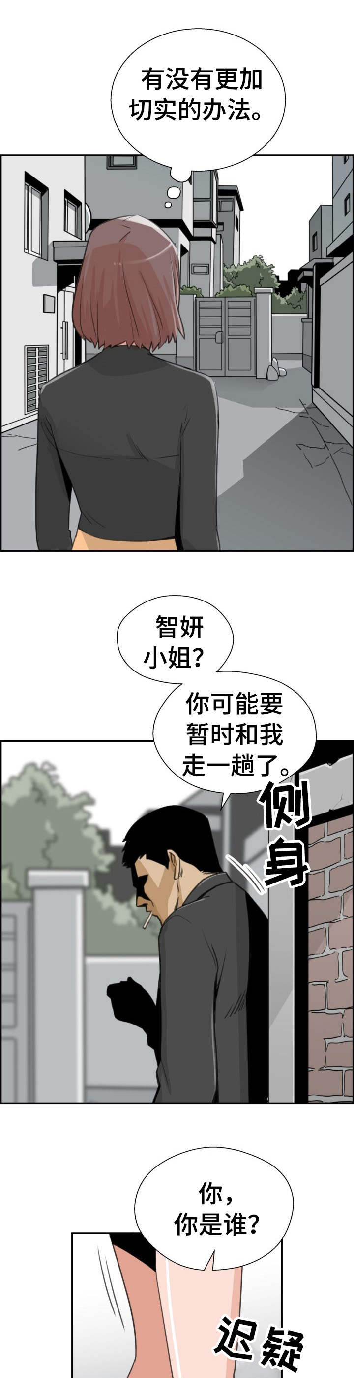 第28章：讨债5