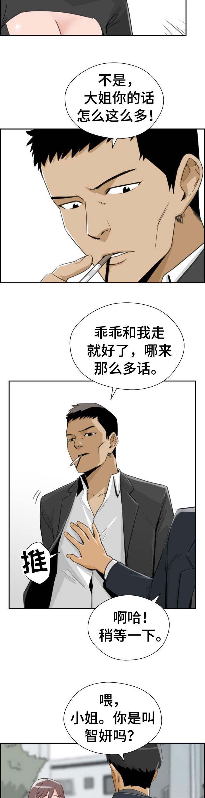 第28章：讨债7