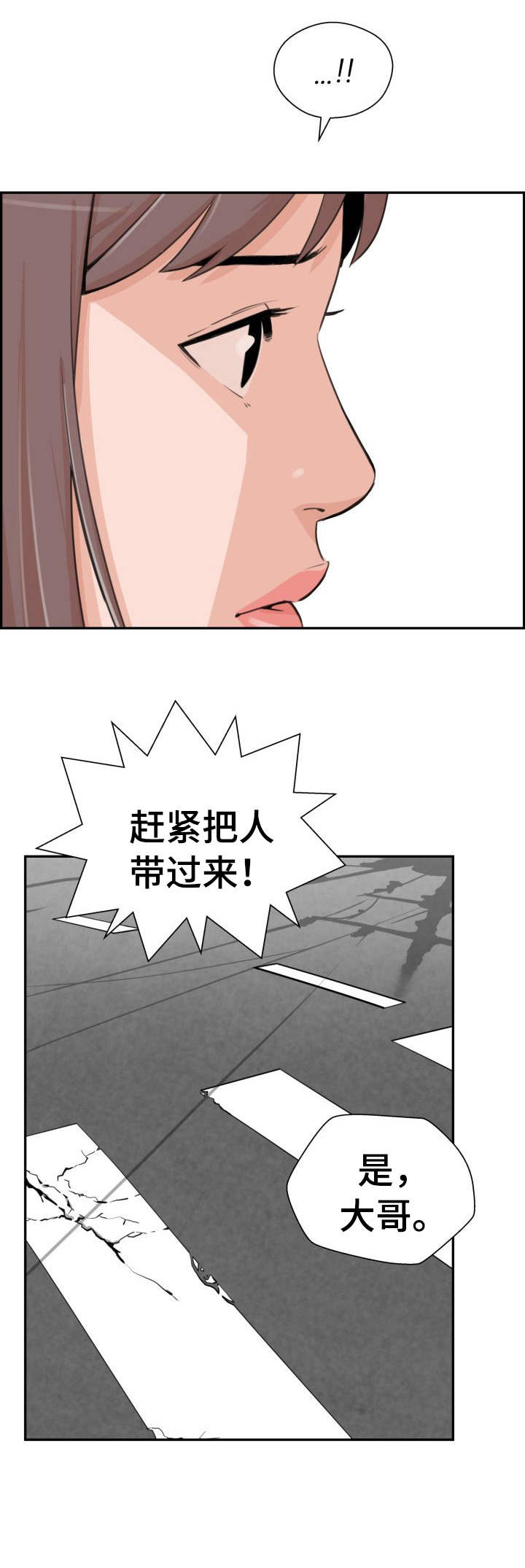 第28章：讨债9