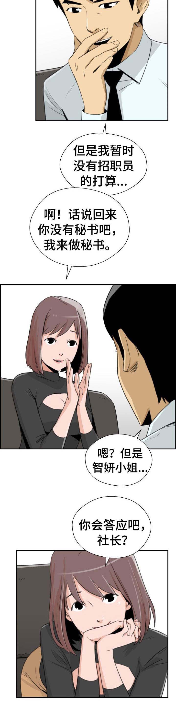 第27章：开始行动10