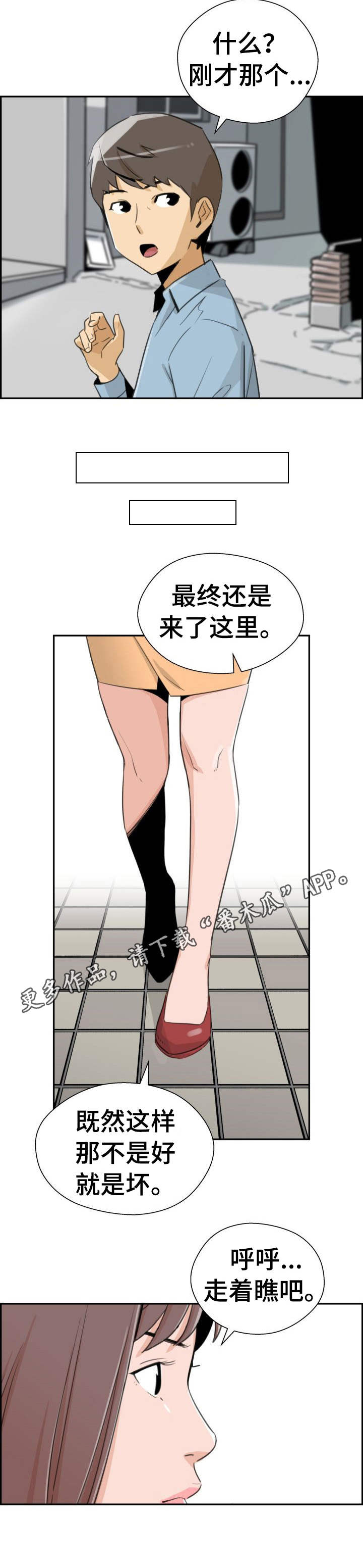 第27章：开始行动3