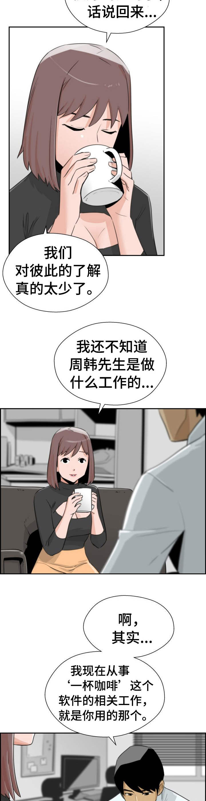 第27章：开始行动6