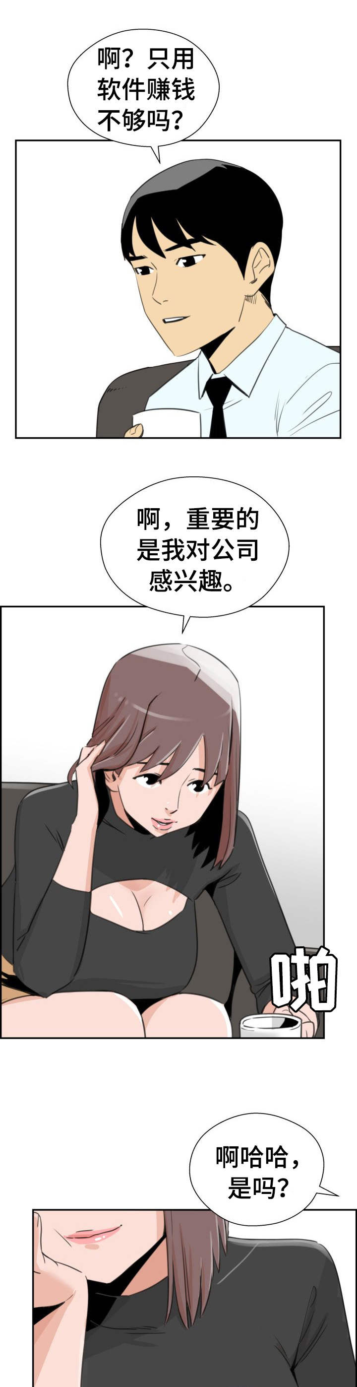 第27章：开始行动8