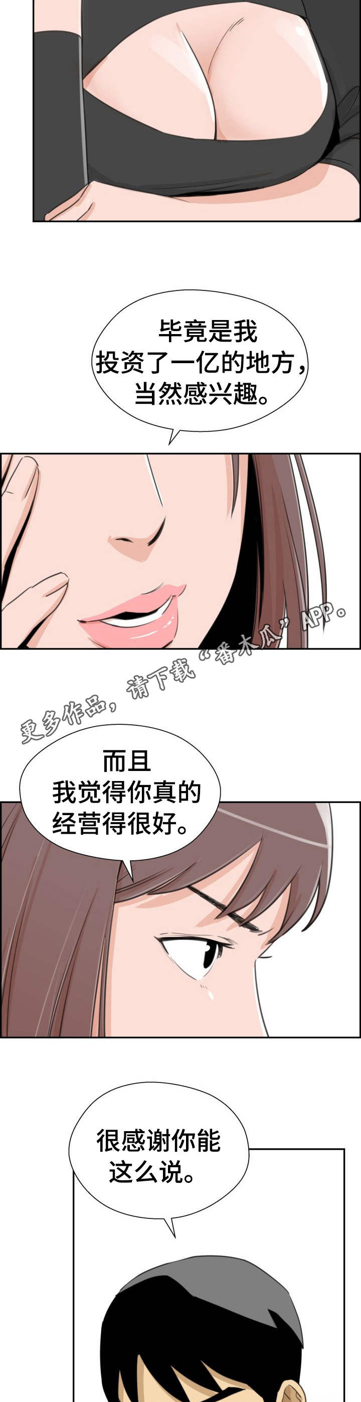 第27章：开始行动9