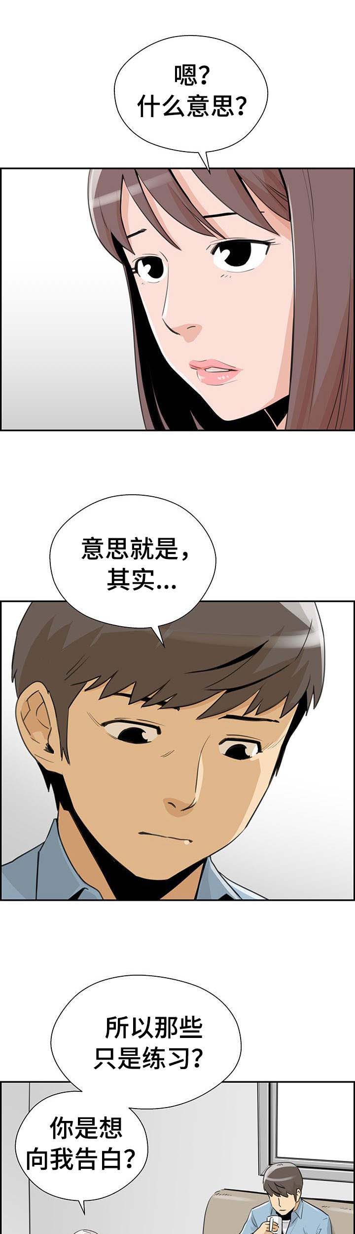 第26章：表白0