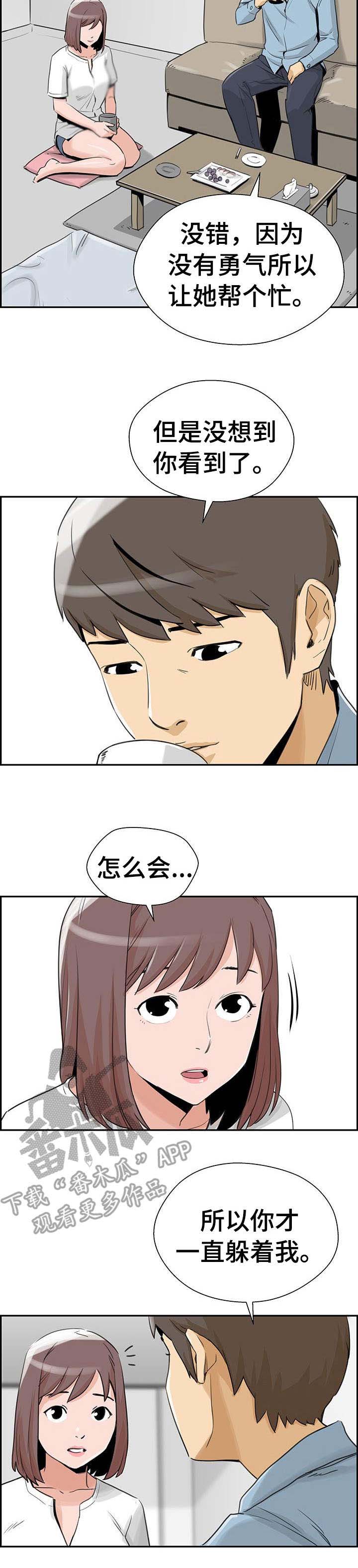 第26章：表白1