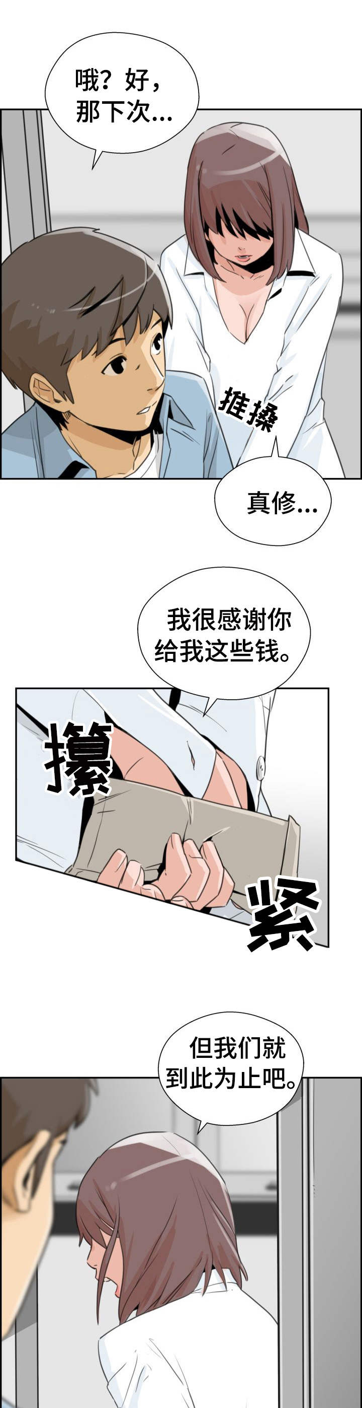 第26章：表白10