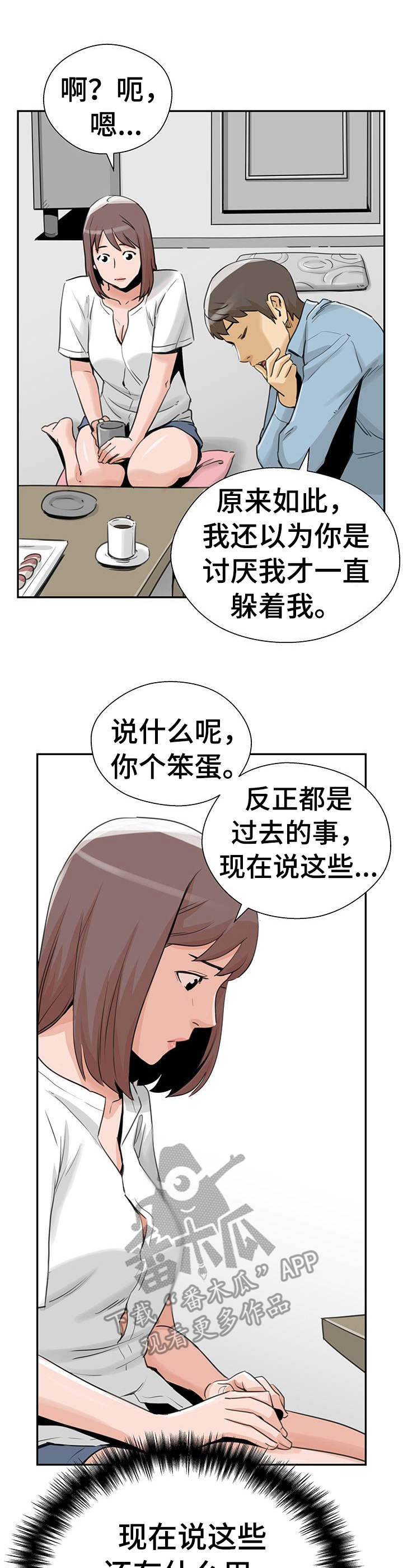 第26章：表白2