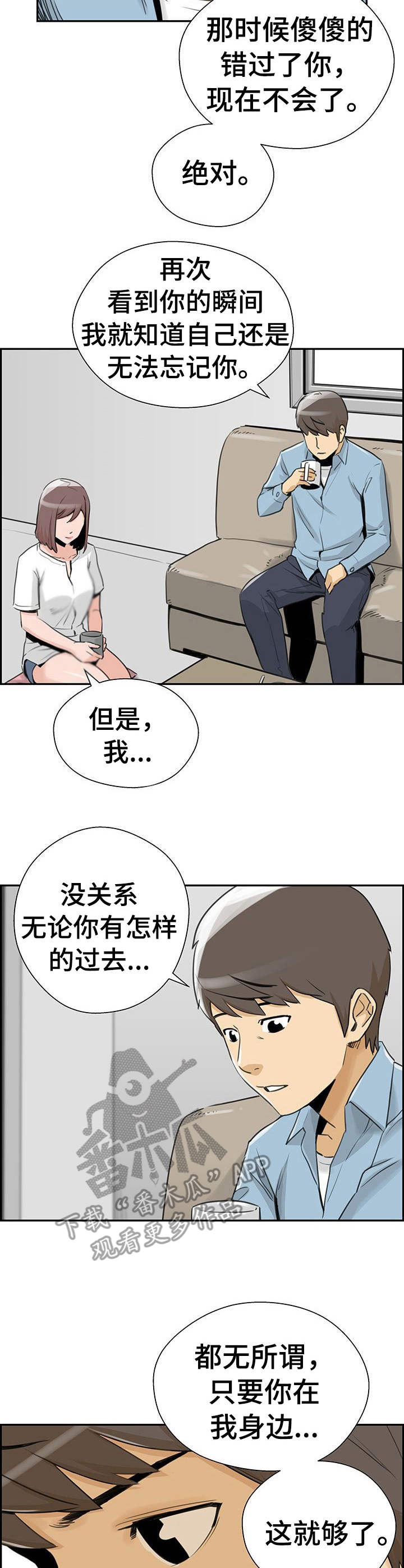 第26章：表白4