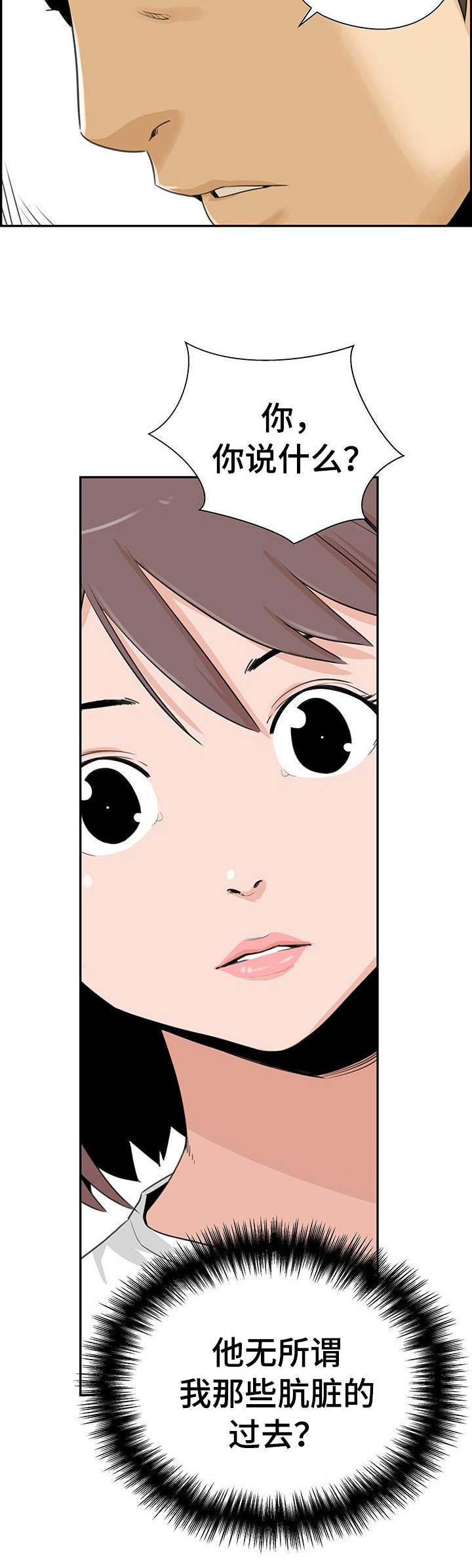 第26章：表白5