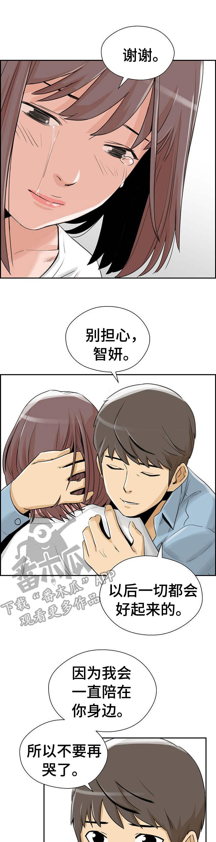 第26章：表白6