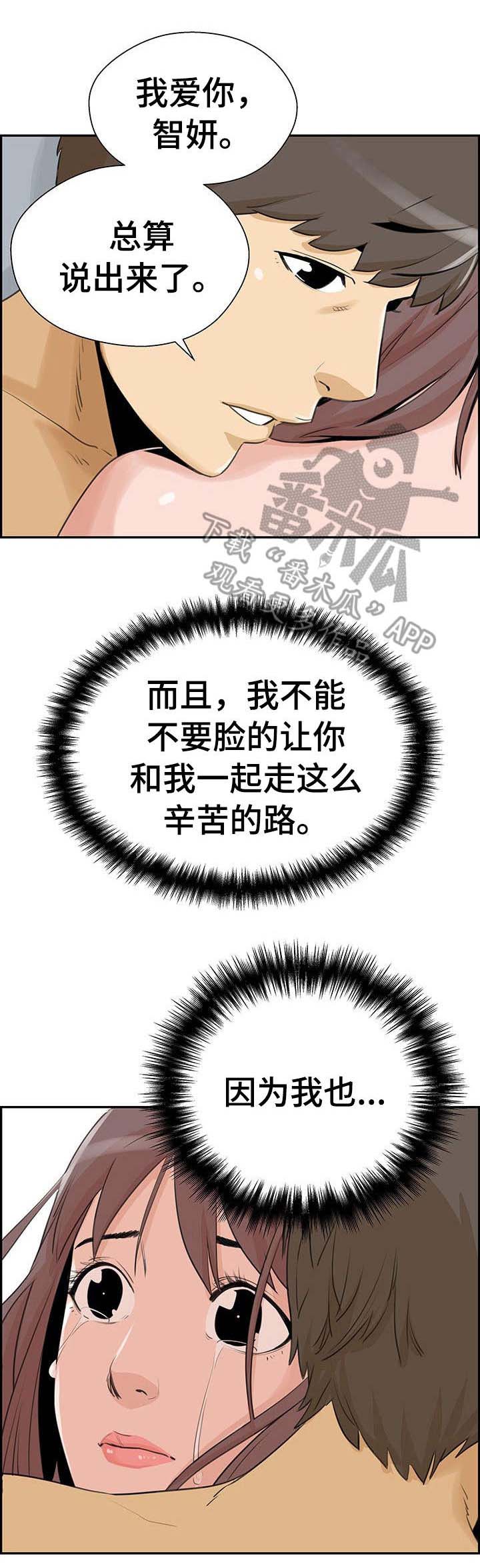 第26章：表白8