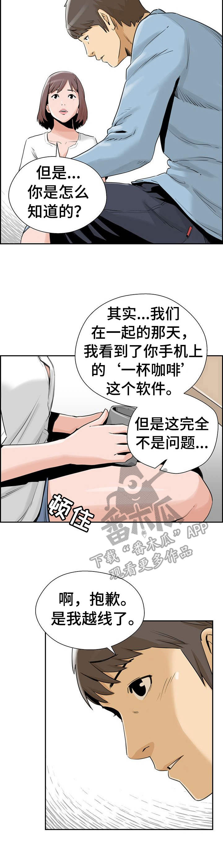 第25章：真相2