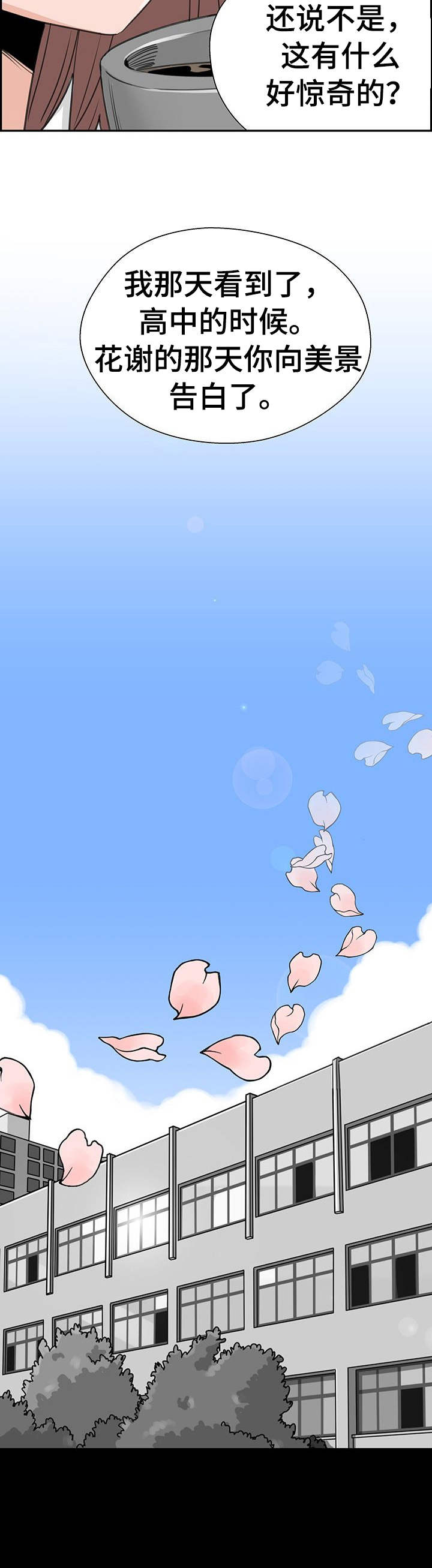 第25章：真相5