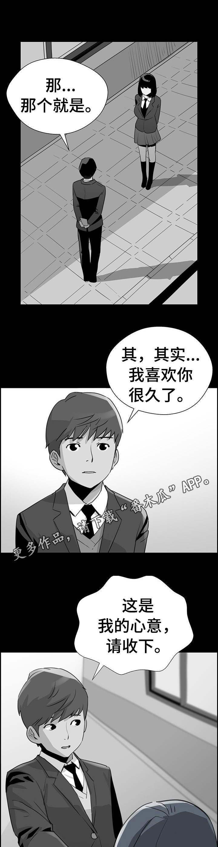 第25章：真相6
