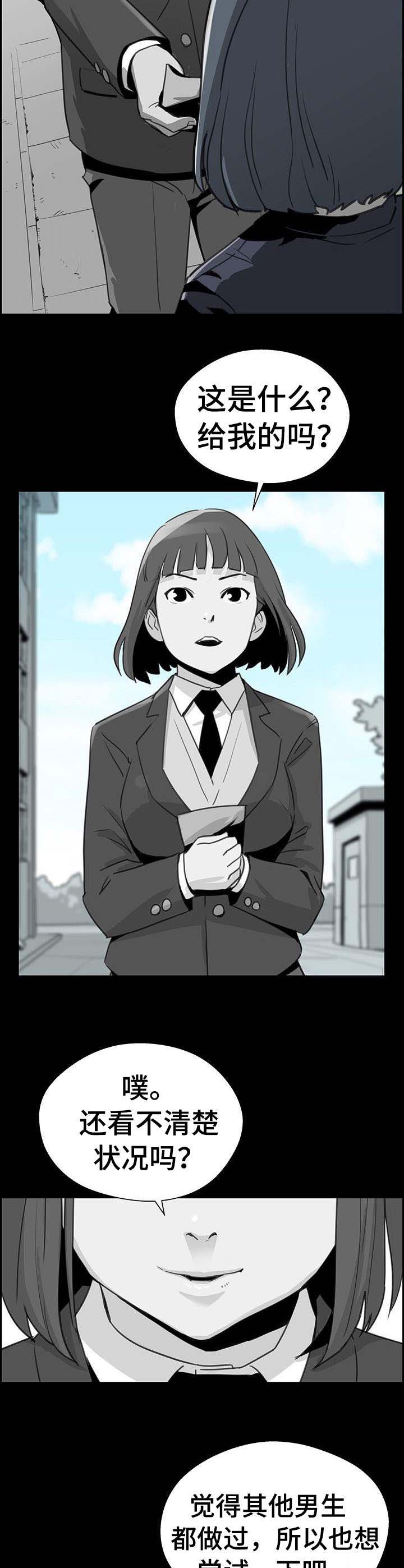 第25章：真相7