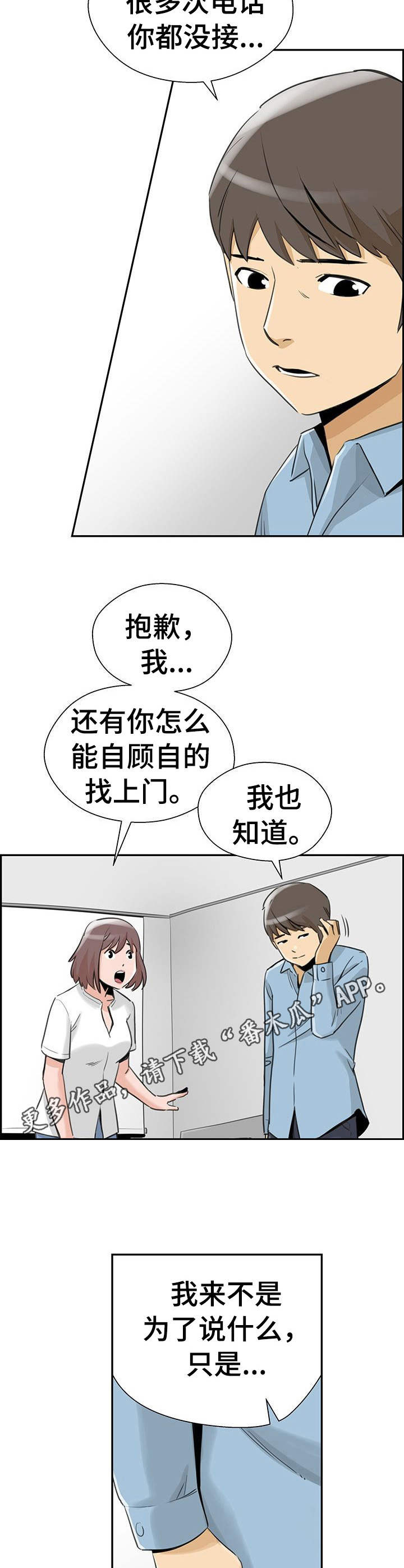 第24章：不请自来10