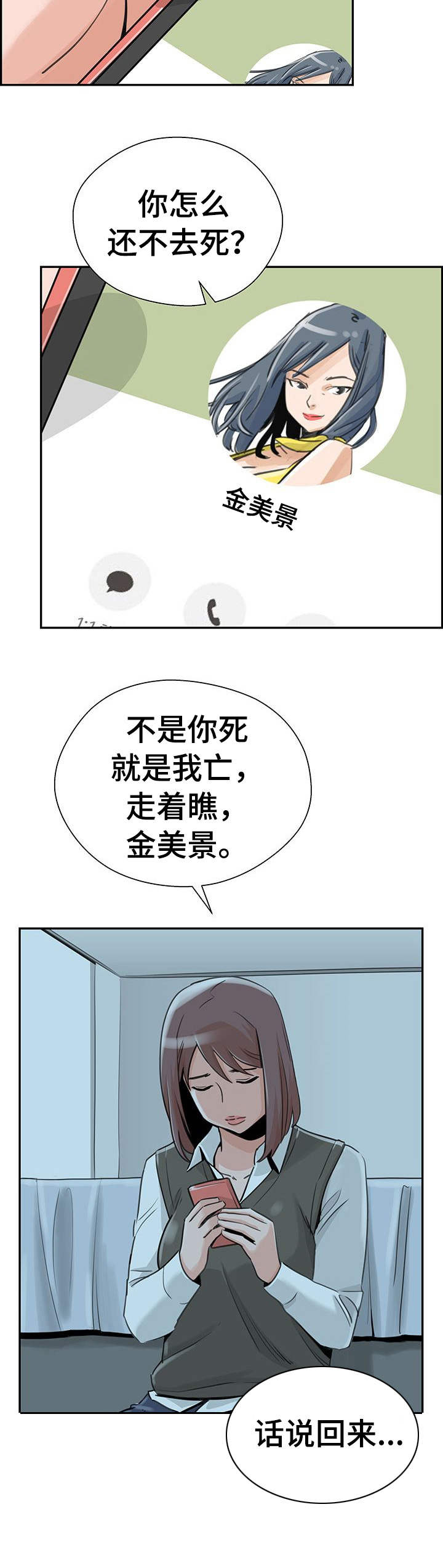 第24章：不请自来3