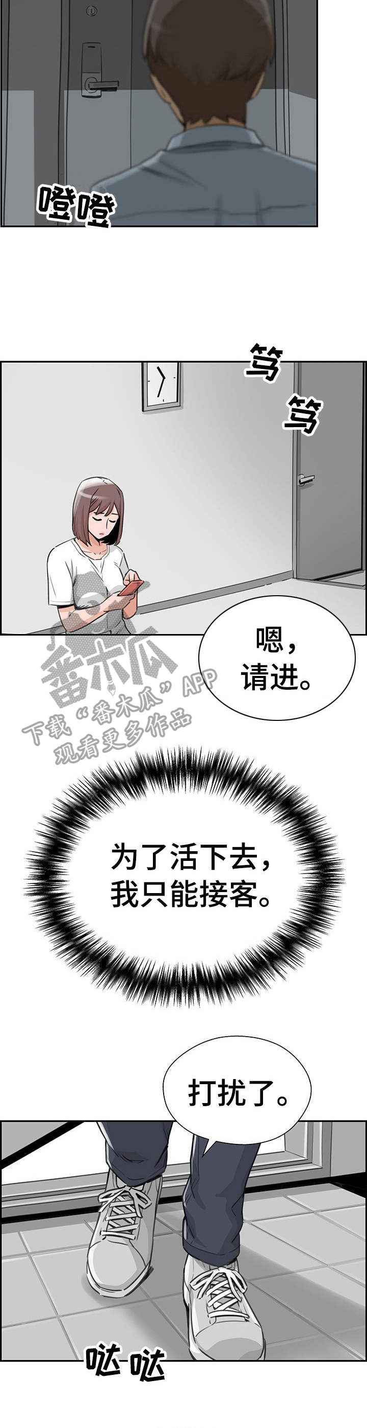 第24章：不请自来6