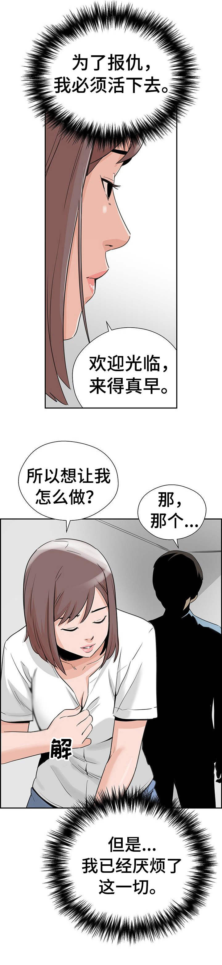 第24章：不请自来7