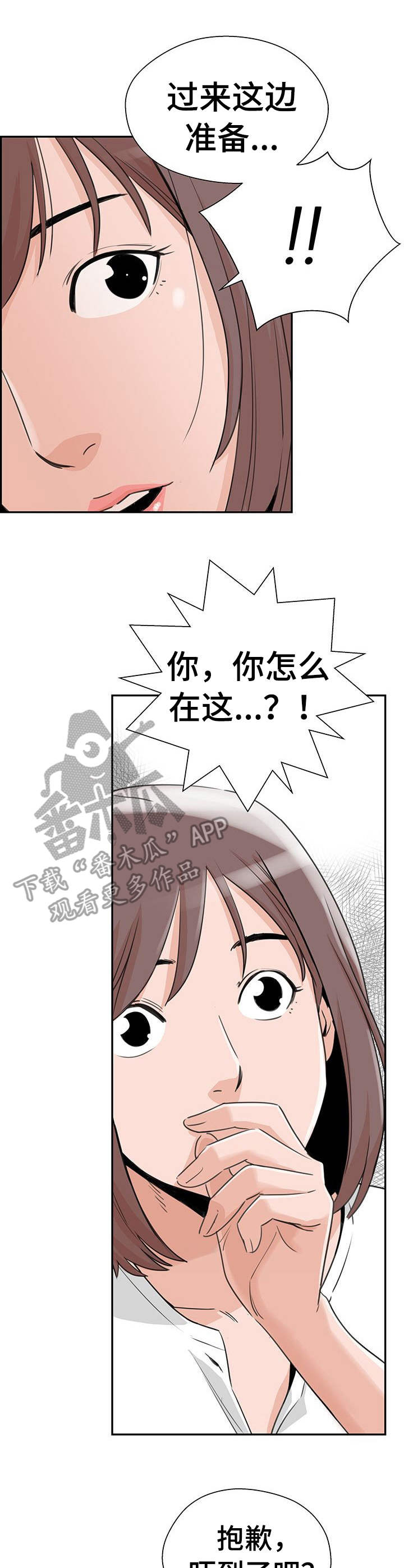 第24章：不请自来8
