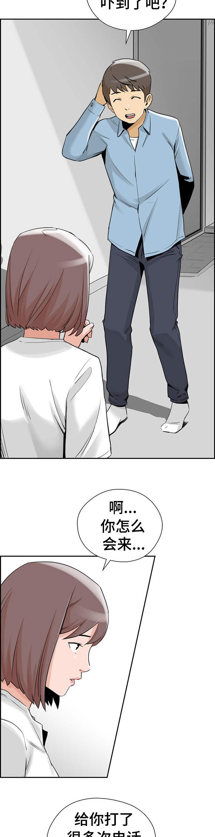 第24章：不请自来9