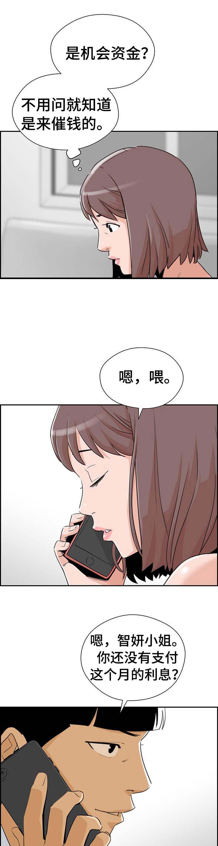 第23章：还款方式1
