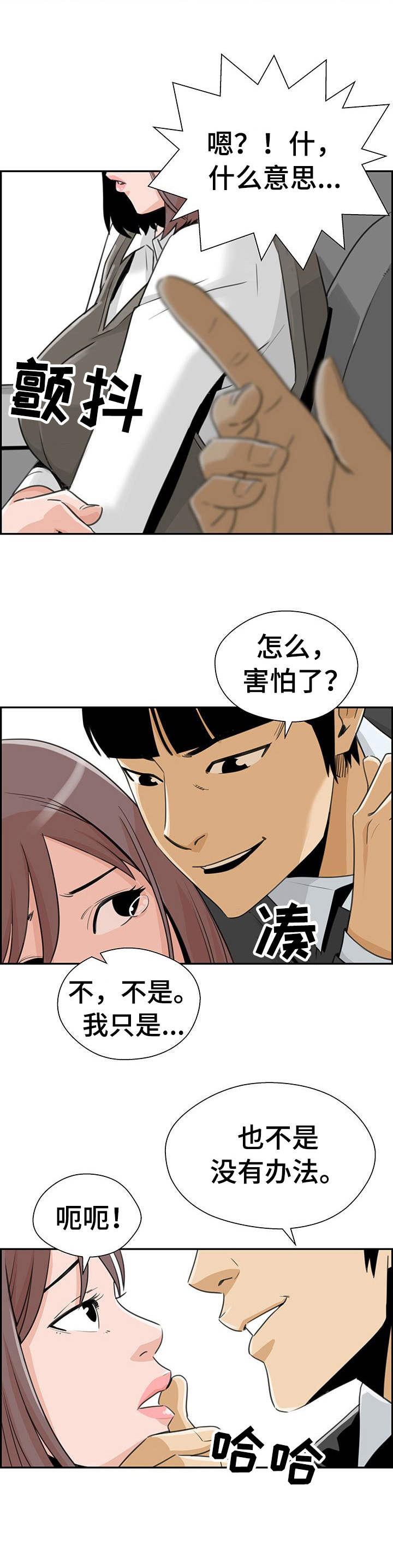 第23章：还款方式11
