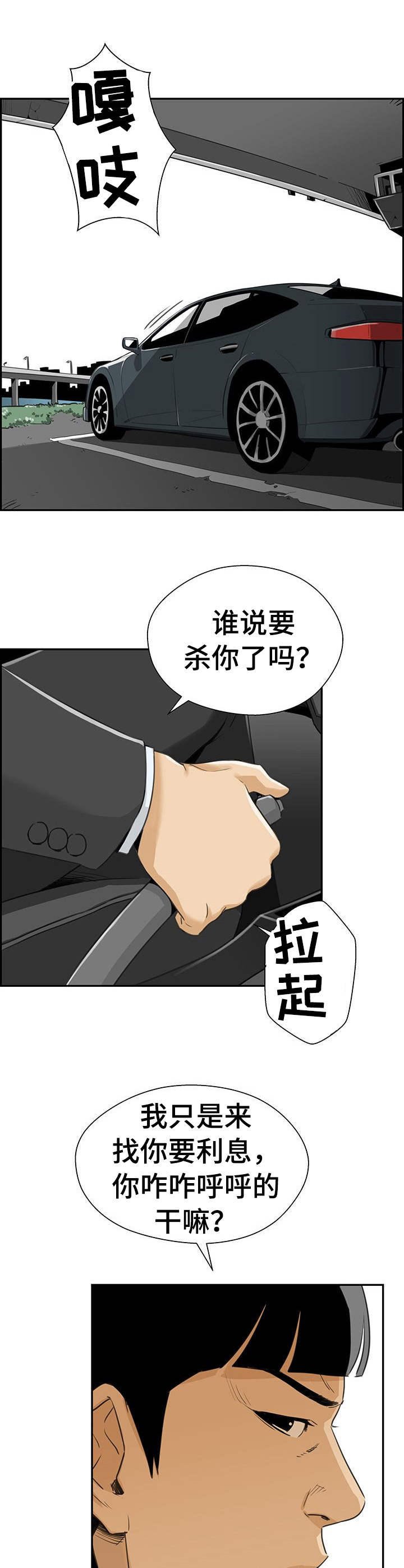 第23章：还款方式9