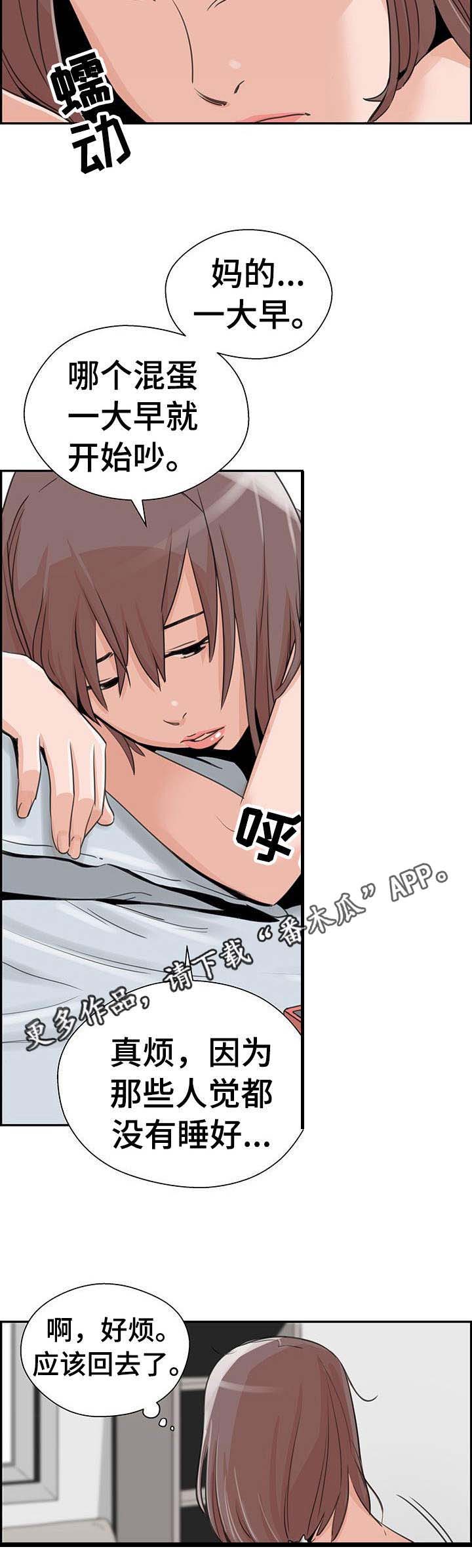 第22章：更糟糕12