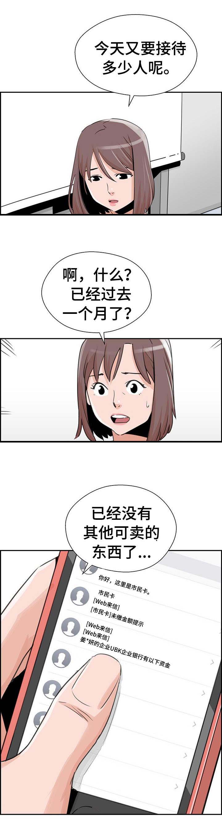 第22章：更糟糕13